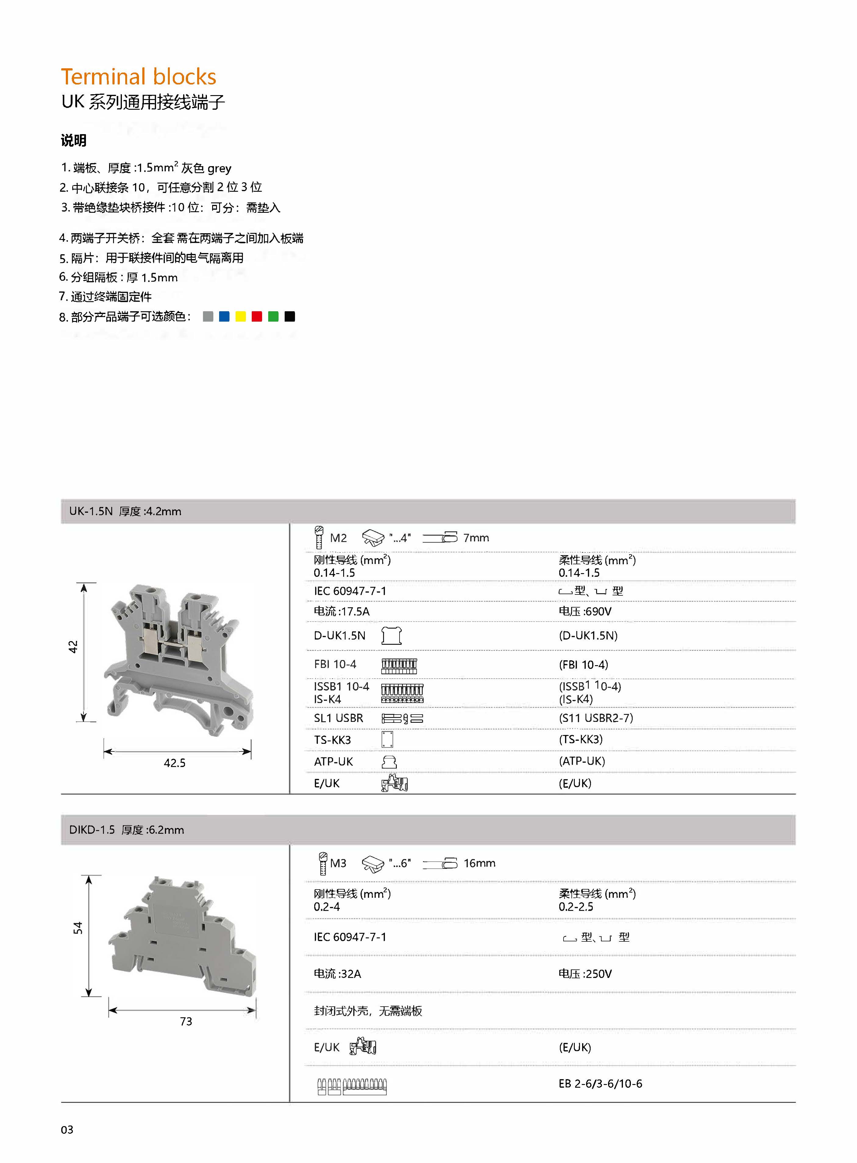 惠华产品简介及槽式接线盒选型手册_页面_09.jpg